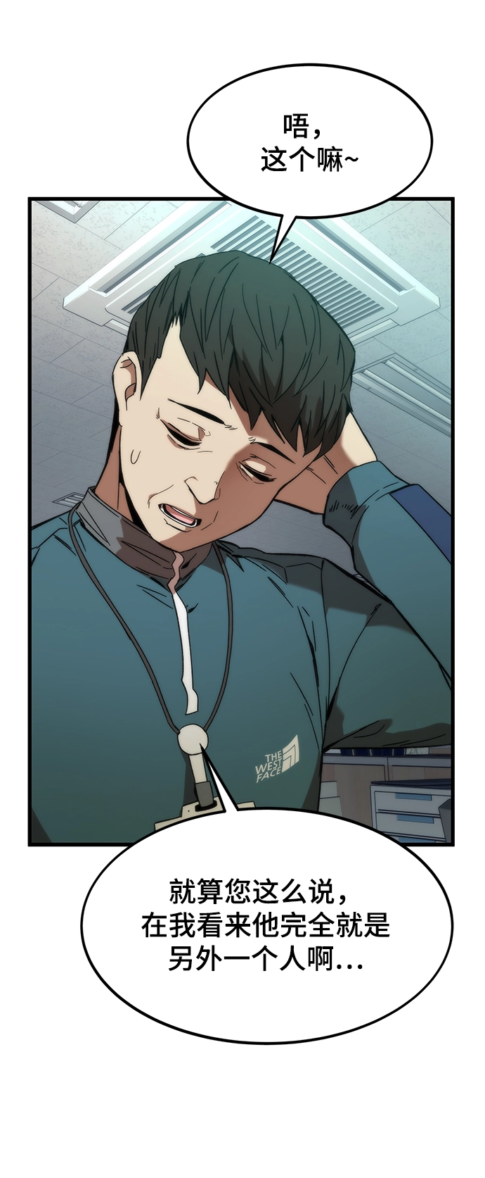 [第4话] 你看我的手和脚 第11页