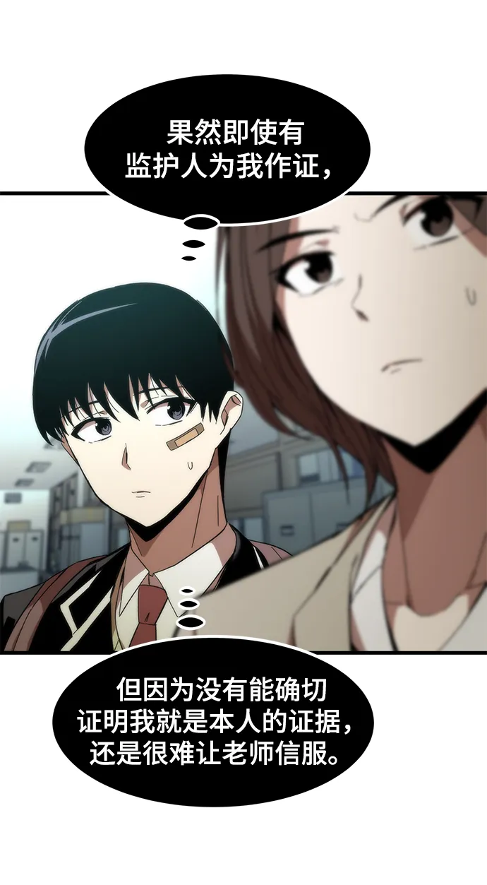 [第4话] 你看我的手和脚 第12页