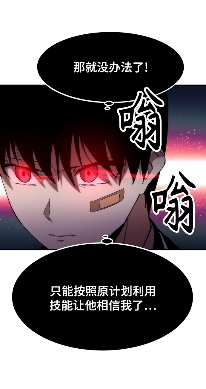 [第4话] 你看我的手和脚 第13页