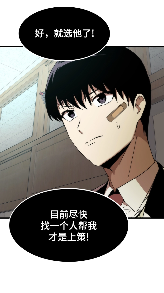 [第4话] 你看我的手和脚 第18页