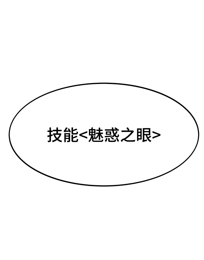 [第4话] 你看我的手和脚 第20页
