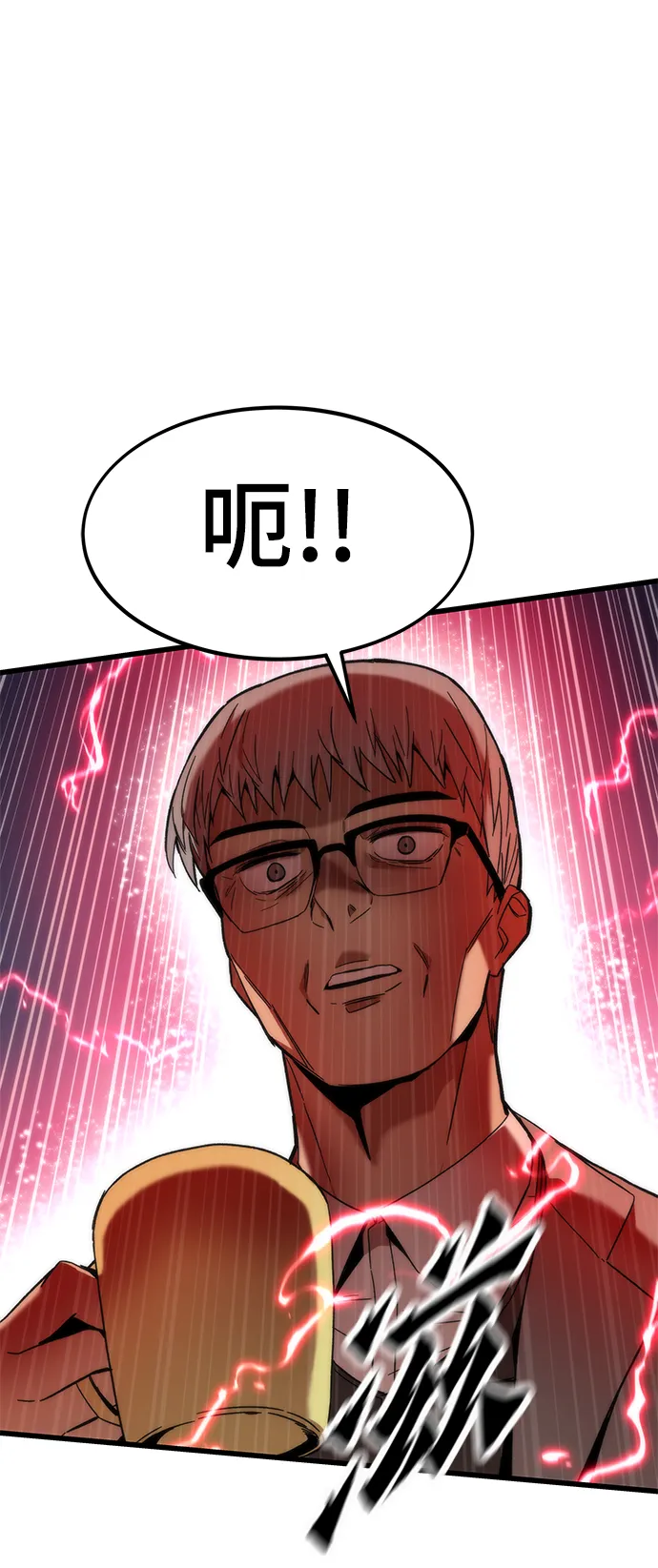 [第4话] 你看我的手和脚 第23页
