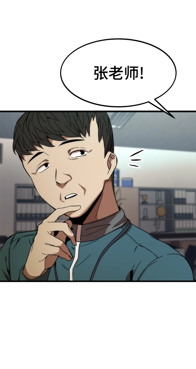 [第4话] 你看我的手和脚 第25页