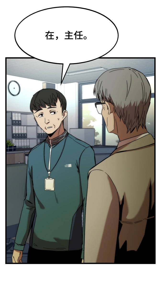 [第4话] 你看我的手和脚 第26页