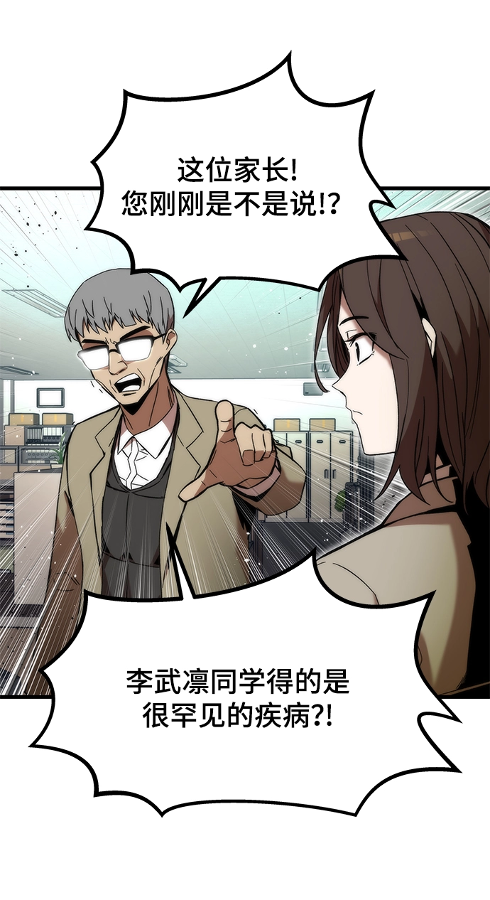 [第4话] 你看我的手和脚 第34页