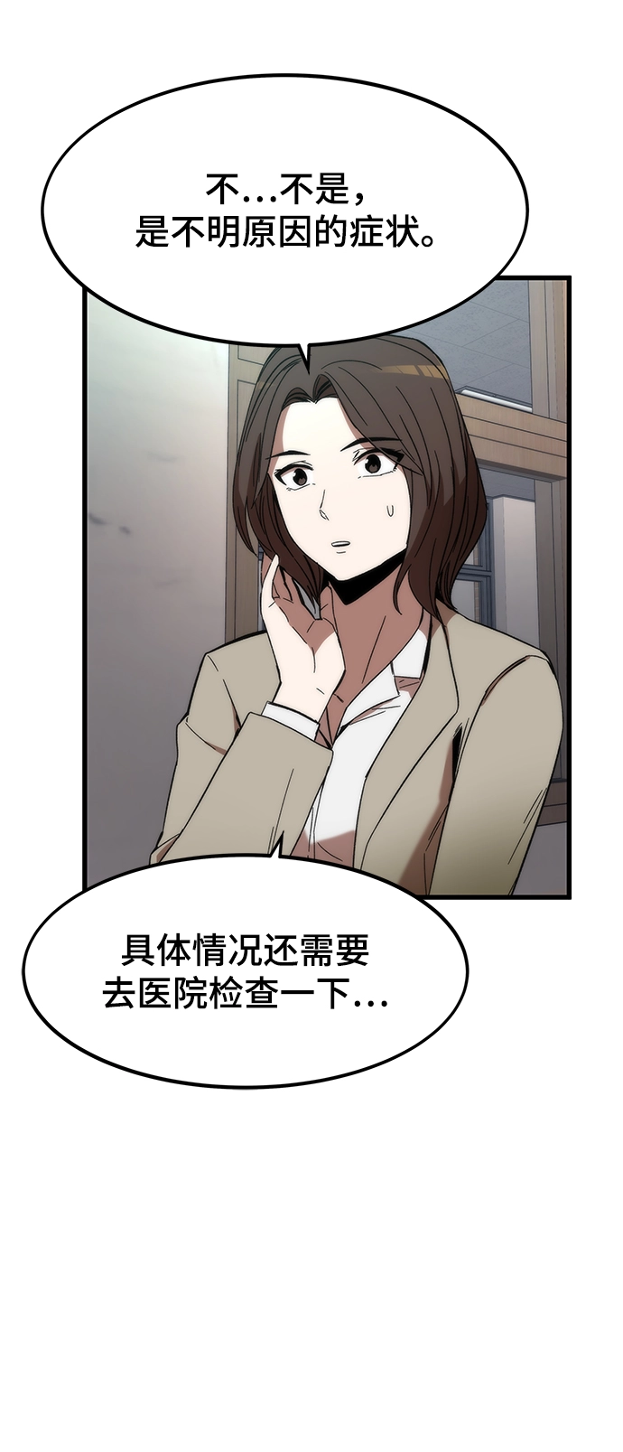 [第4话] 你看我的手和脚 第35页
