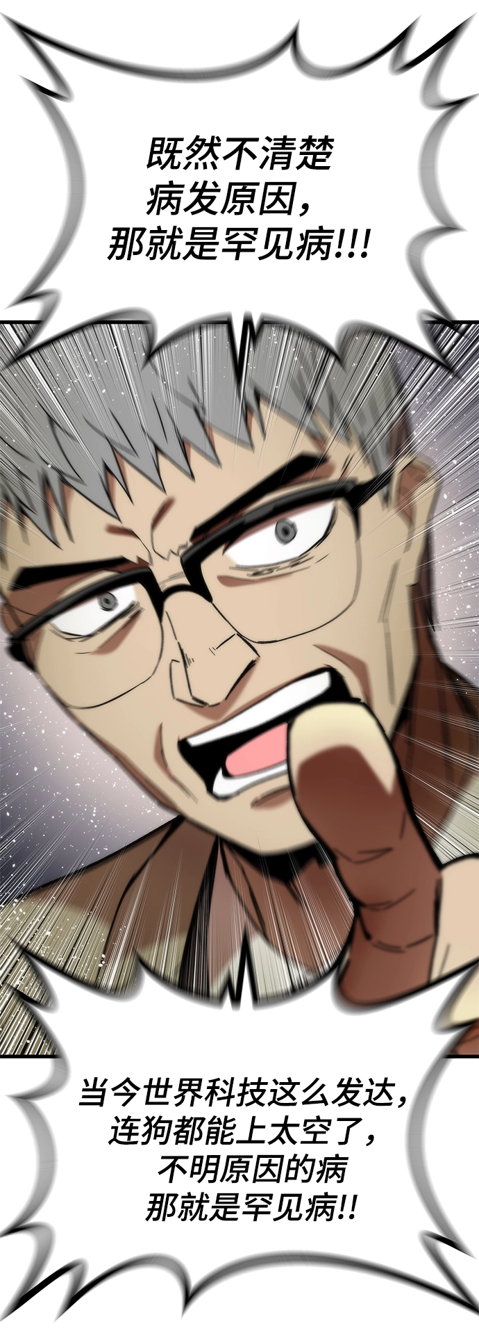 [第4话] 你看我的手和脚 第36页
