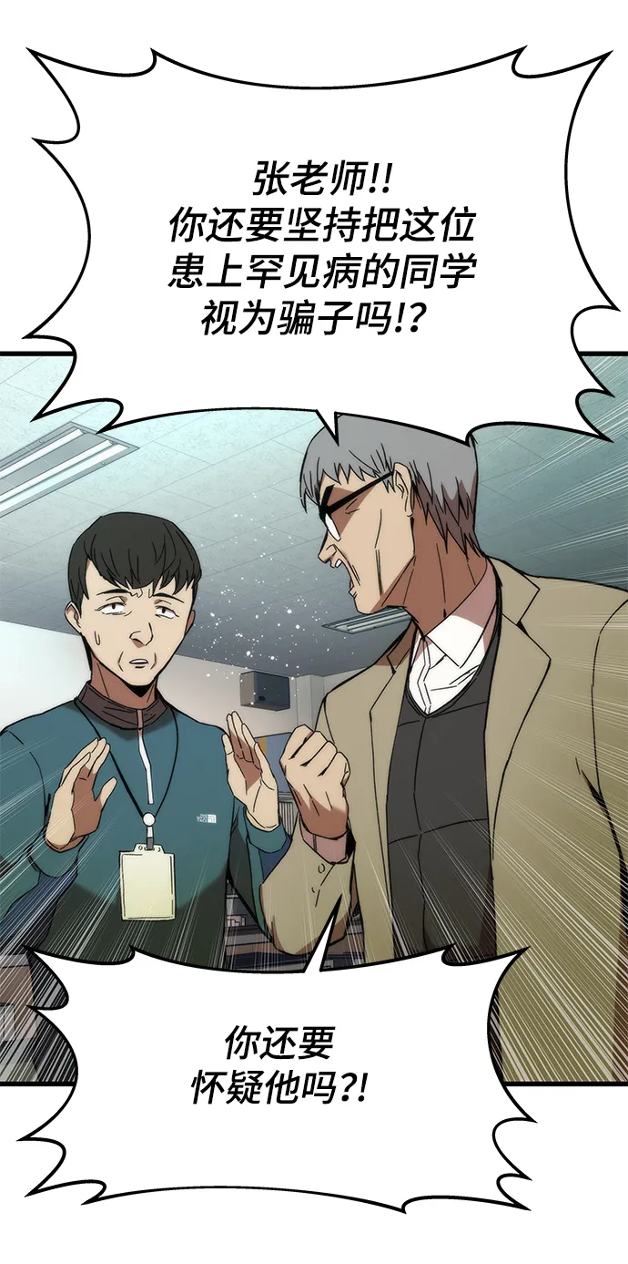 [第4话] 你看我的手和脚 第39页