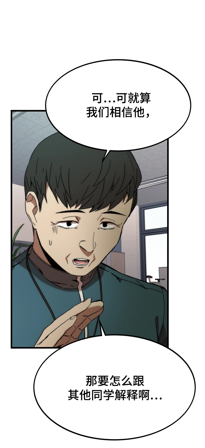 [第4话] 你看我的手和脚 第40页