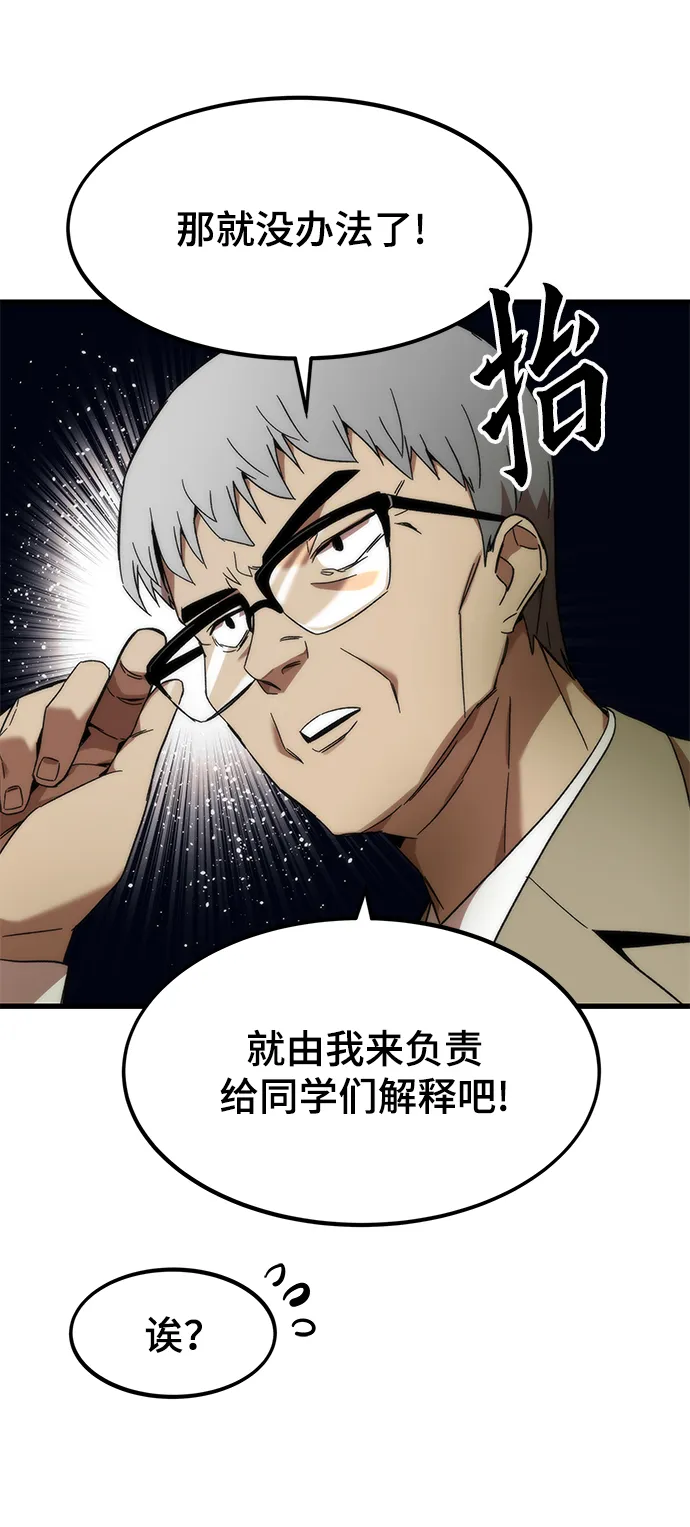 [第4话] 你看我的手和脚 第42页
