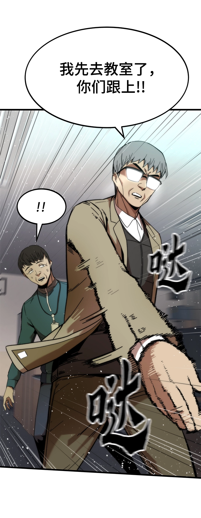[第4话] 你看我的手和脚 第43页