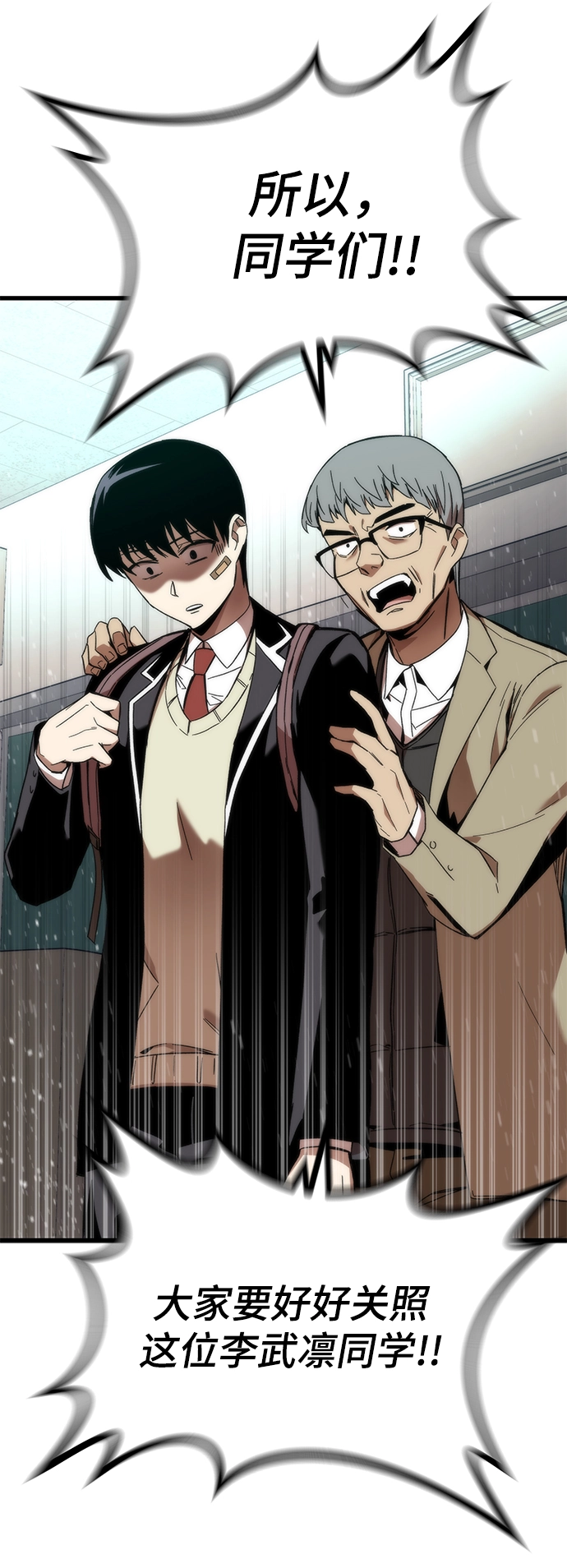[第4话] 你看我的手和脚 第49页