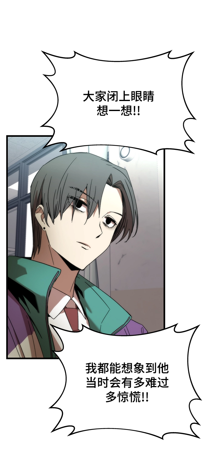 [第4话] 你看我的手和脚 第52页