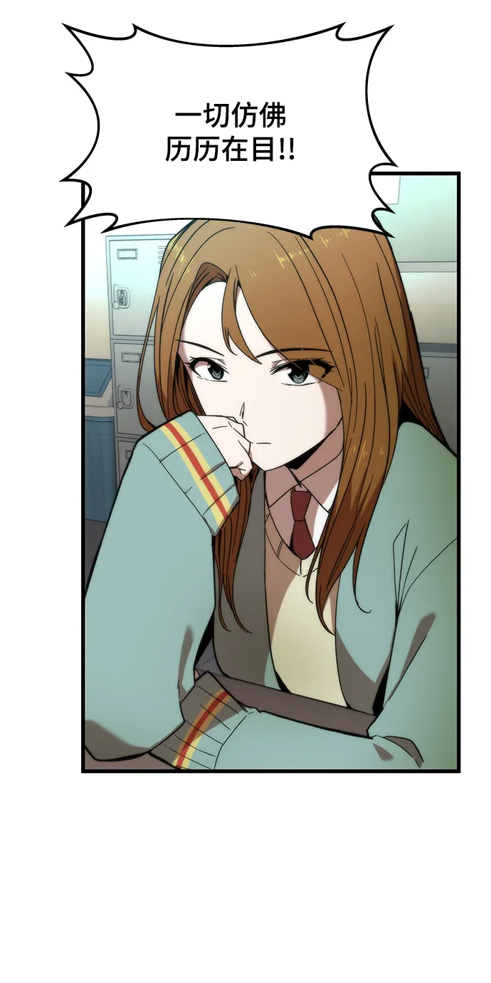 [第4话] 你看我的手和脚 第53页