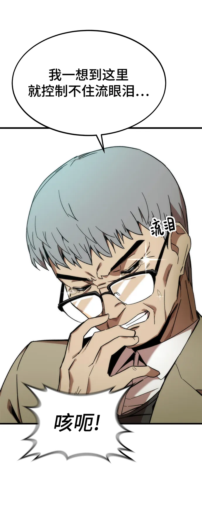[第4话] 你看我的手和脚 第54页