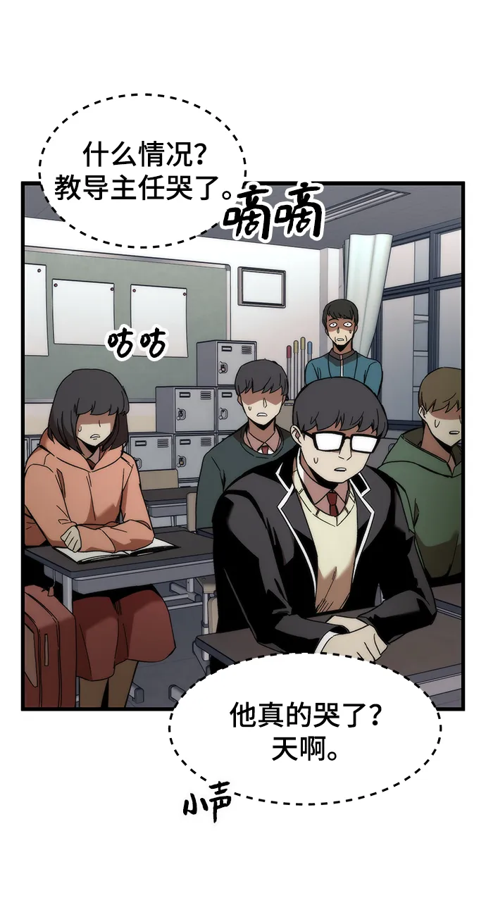 [第4话] 你看我的手和脚 第55页