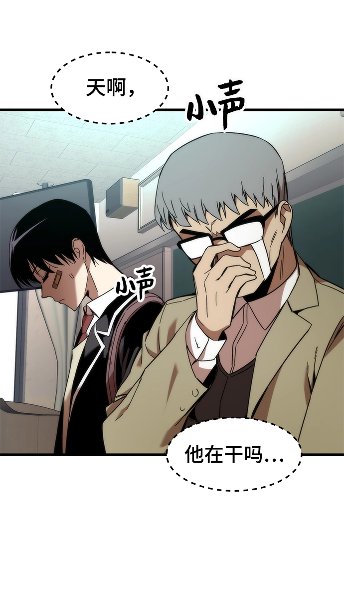 [第4话] 你看我的手和脚 第56页