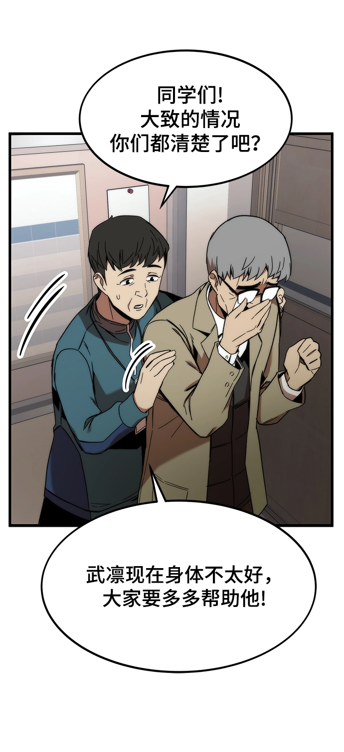 [第4话] 你看我的手和脚 第58页