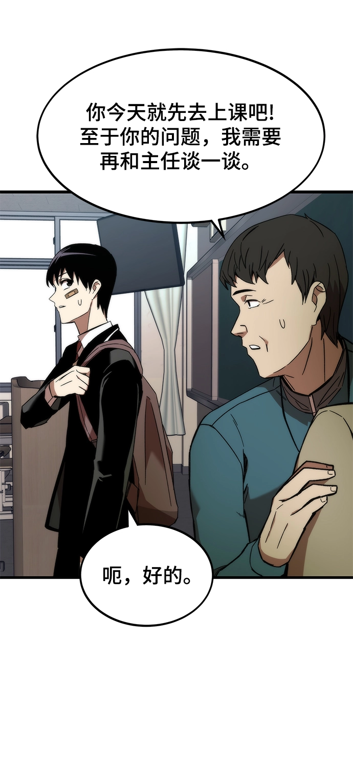 [第4话] 你看我的手和脚 第59页