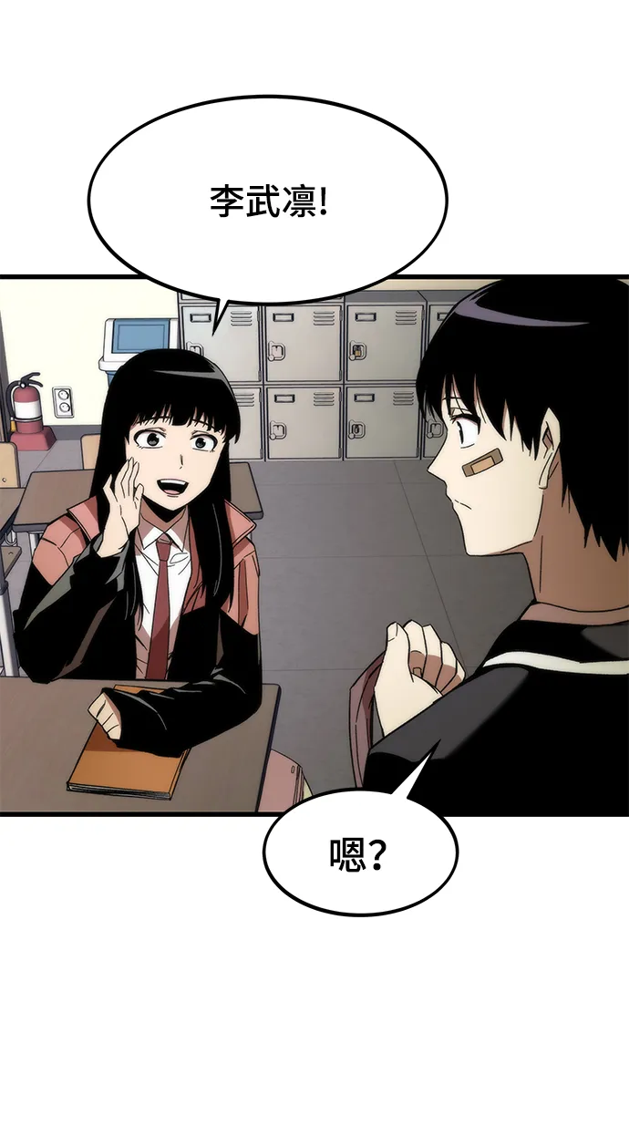 [第4话] 你看我的手和脚 第61页