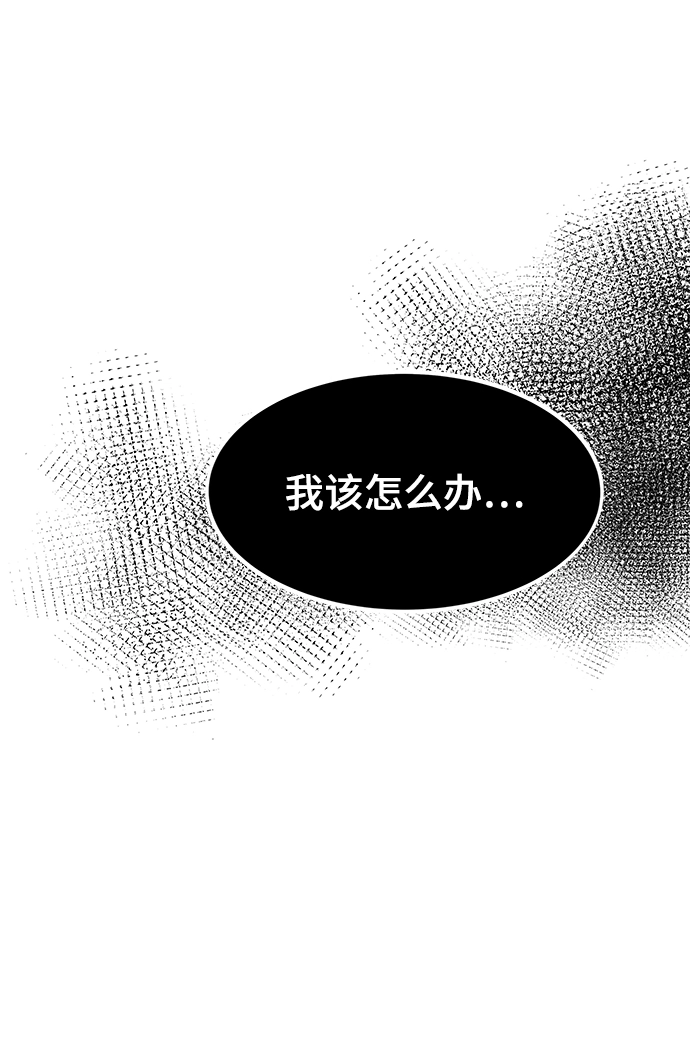 [第4话] 你看我的手和脚 第68页
