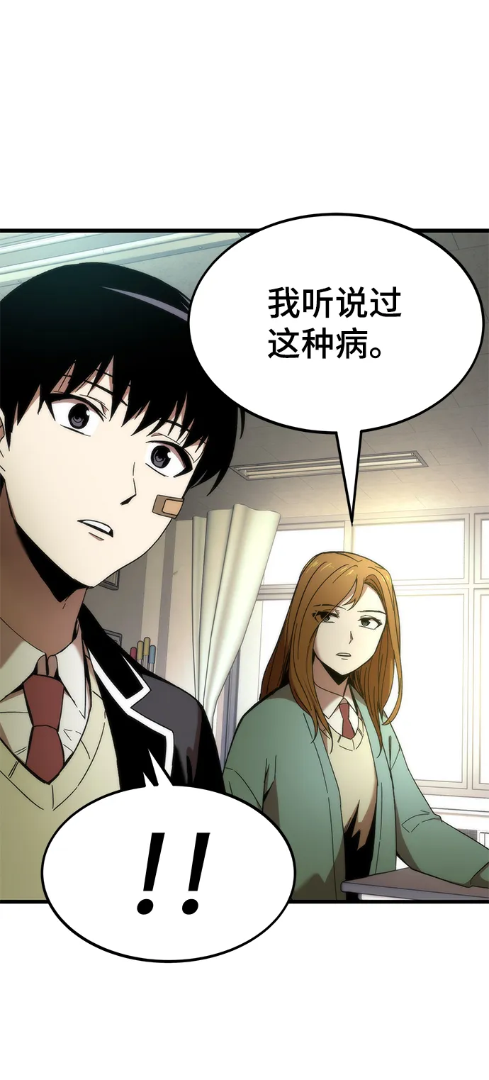 [第4话] 你看我的手和脚 第69页