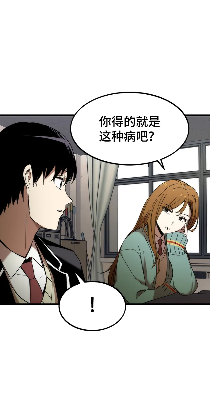 [第4话] 你看我的手和脚 第74页