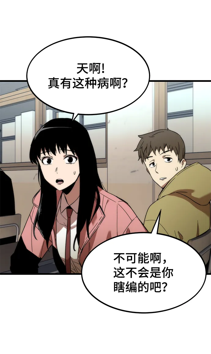 [第4话] 你看我的手和脚 第77页