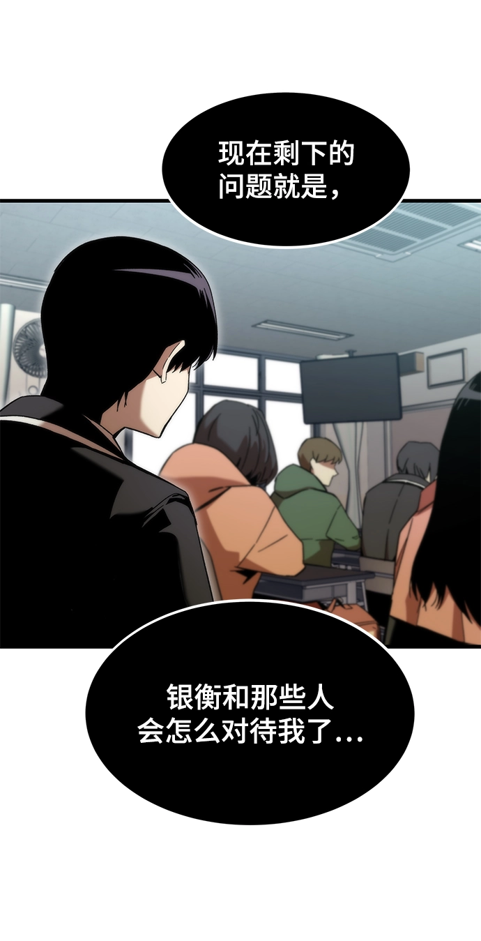 [第4话] 你看我的手和脚 第81页