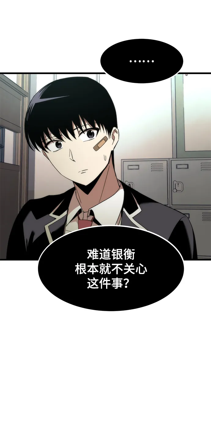 [第4话] 你看我的手和脚 第83页