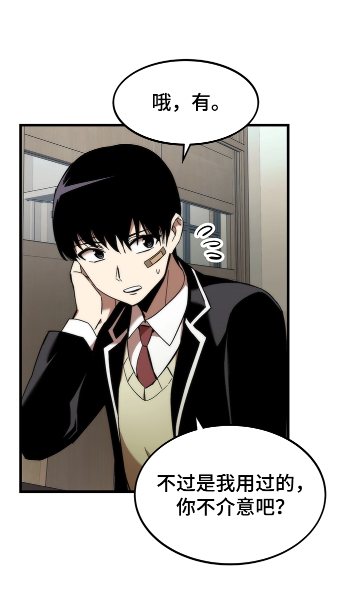 [第4话] 你看我的手和脚 第86页