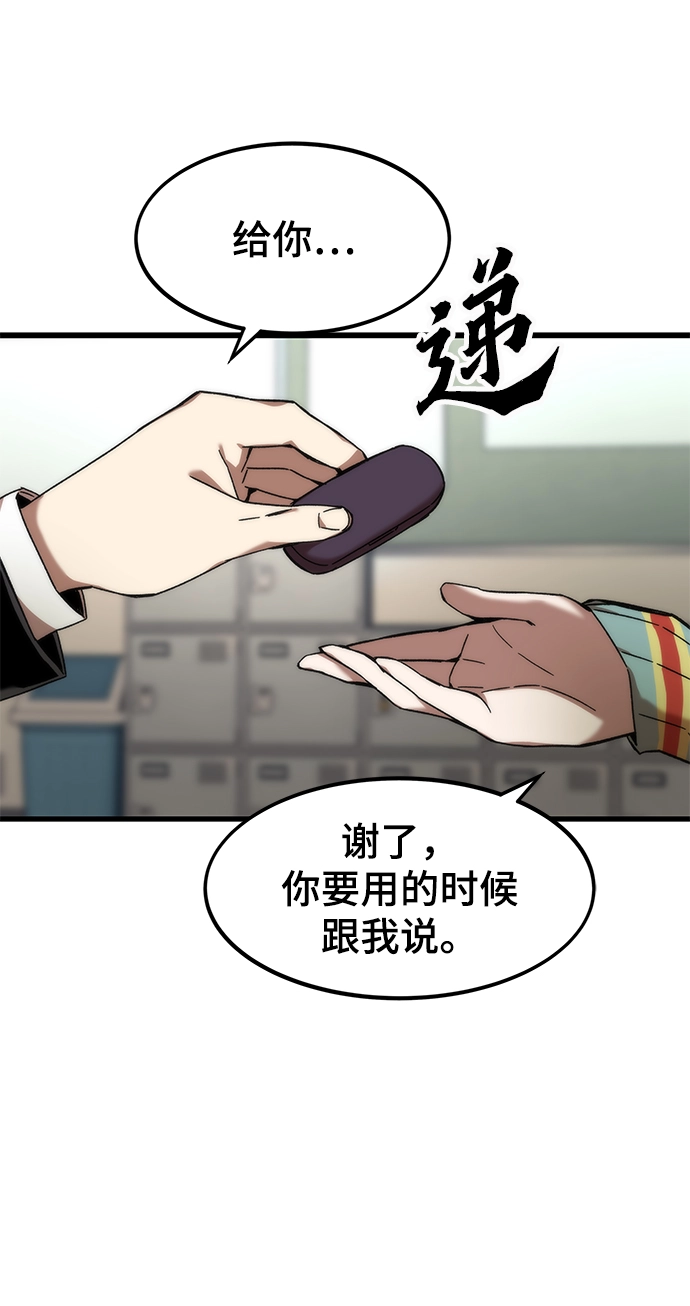 [第4话] 你看我的手和脚 第88页