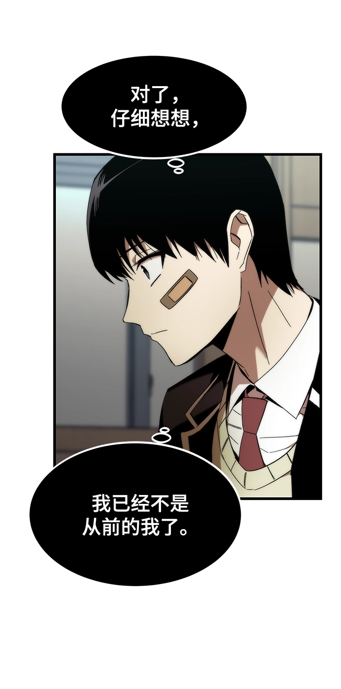 [第4话] 你看我的手和脚 第90页