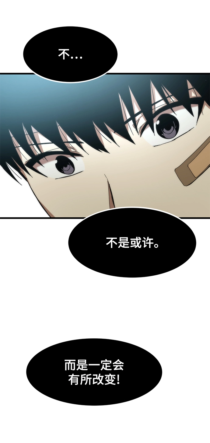 [第4话] 你看我的手和脚 第93页