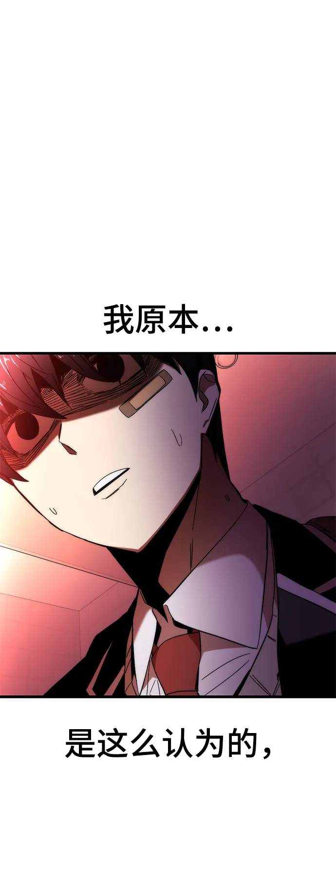 [第4话] 你看我的手和脚 第99页