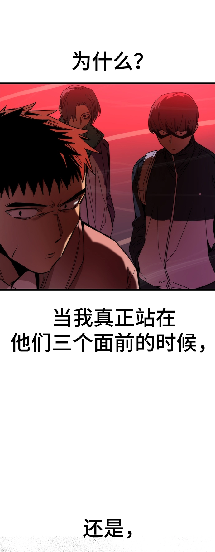 [第4话] 你看我的手和脚 第101页