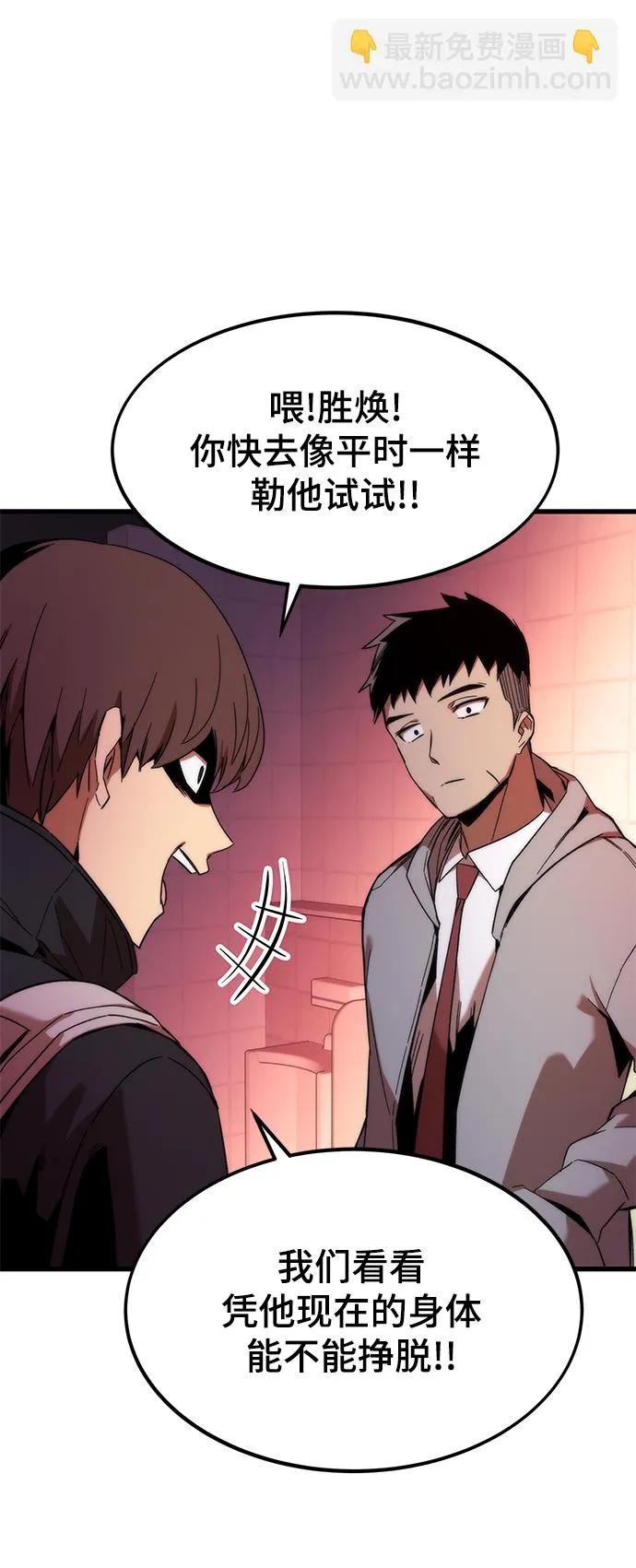 [第4话] 你看我的手和脚 第108页