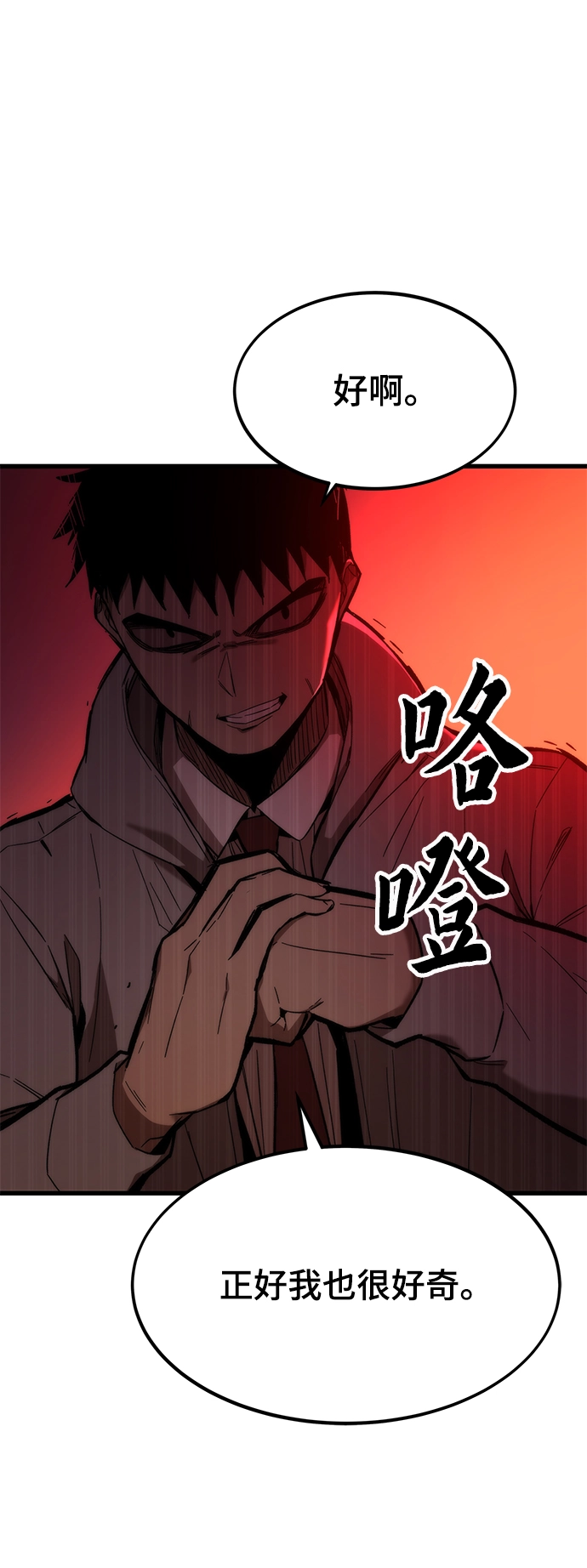 [第4话] 你看我的手和脚 第109页