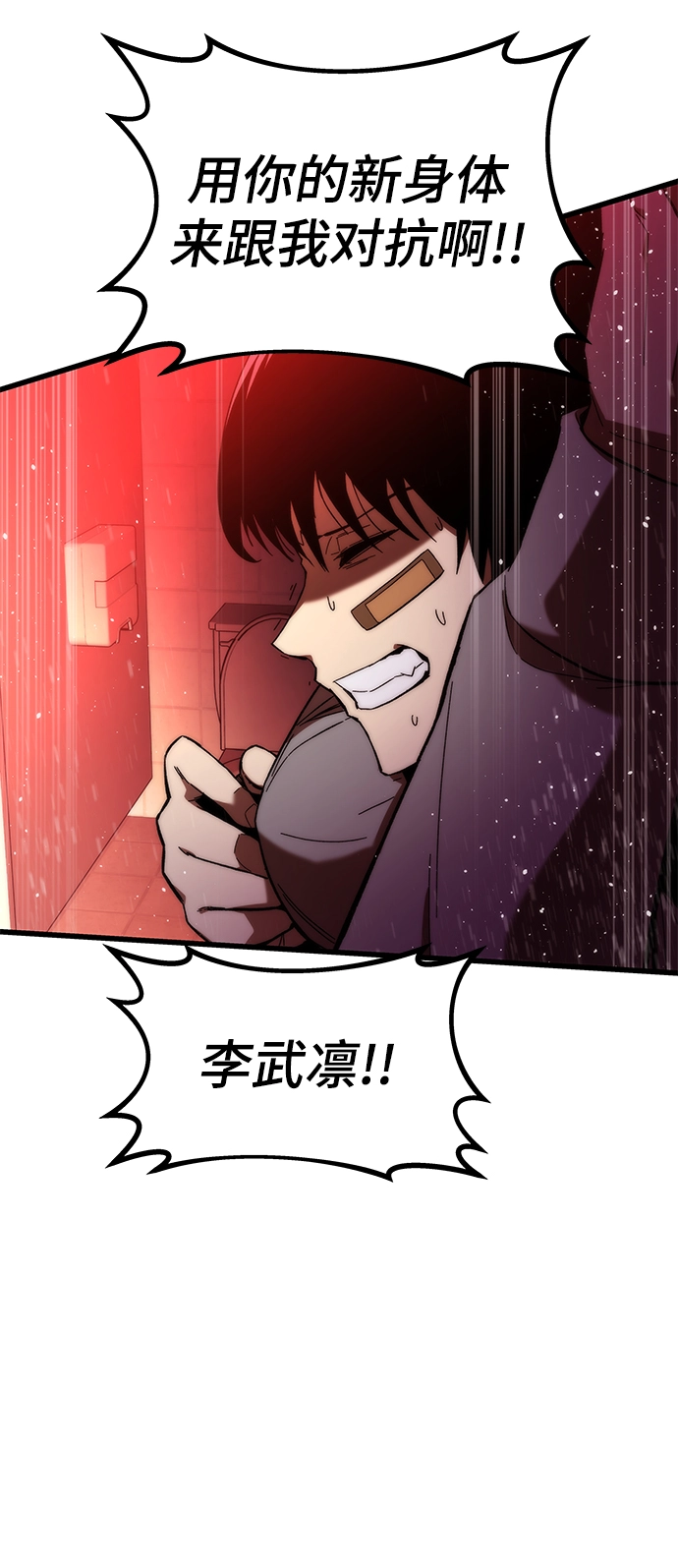 [第4话] 你看我的手和脚 第113页