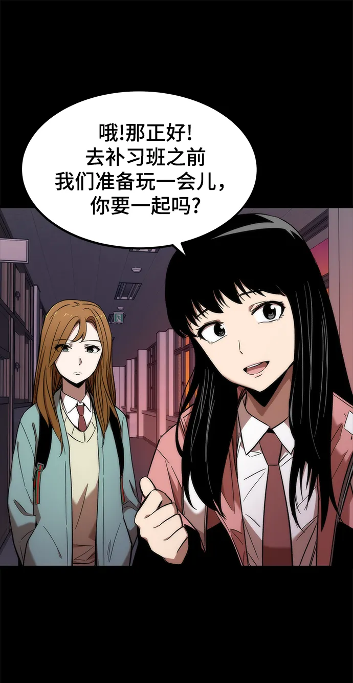 [第5话] 复仇者 第9页
