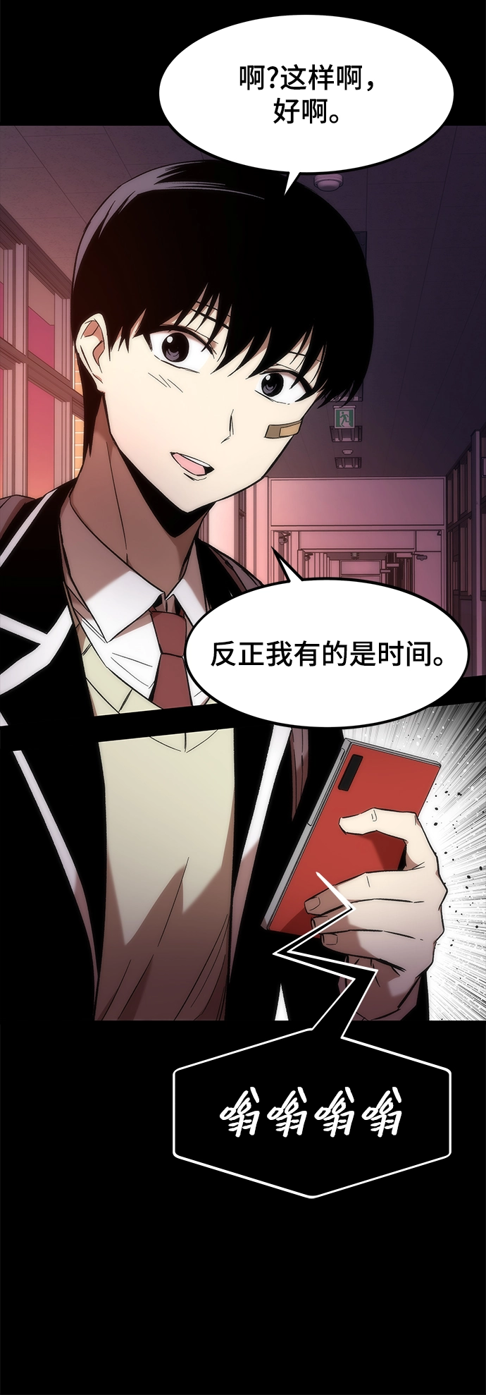 [第5话] 复仇者 第11页