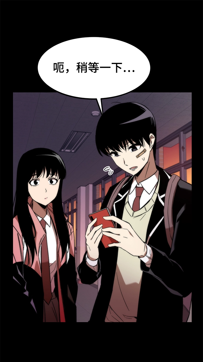 [第5话] 复仇者 第12页