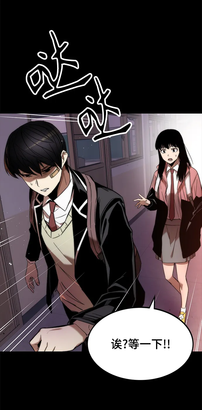 [第5话] 复仇者 第17页