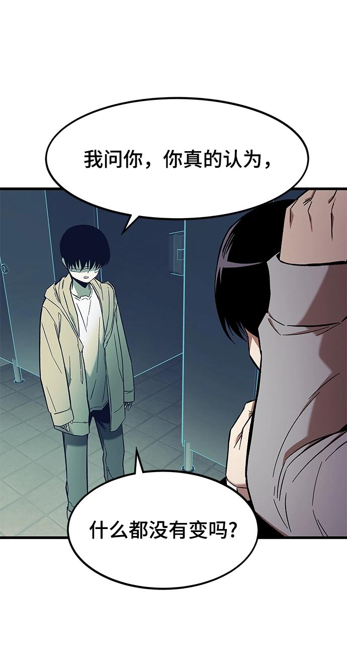 [第5话] 复仇者 第30页