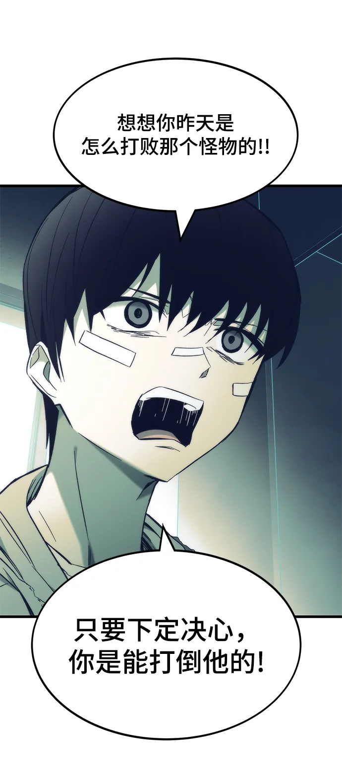 [第5话] 复仇者 第34页