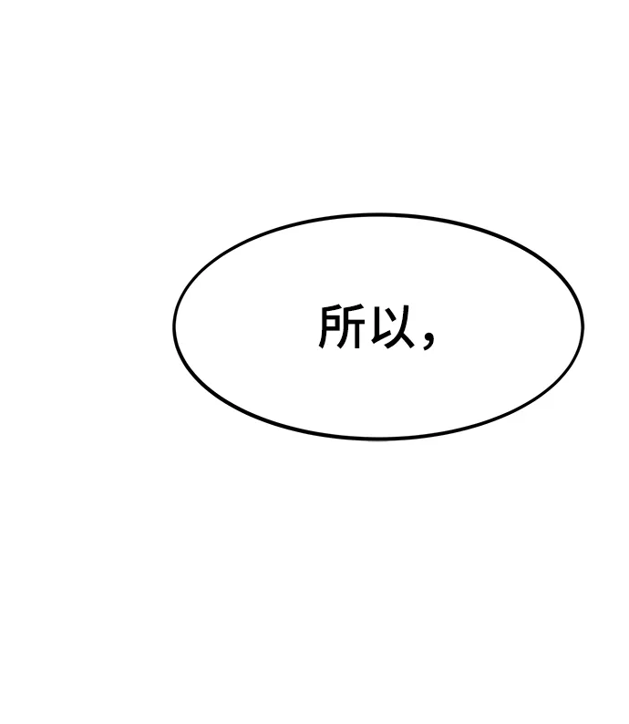 [第5话] 复仇者 第35页