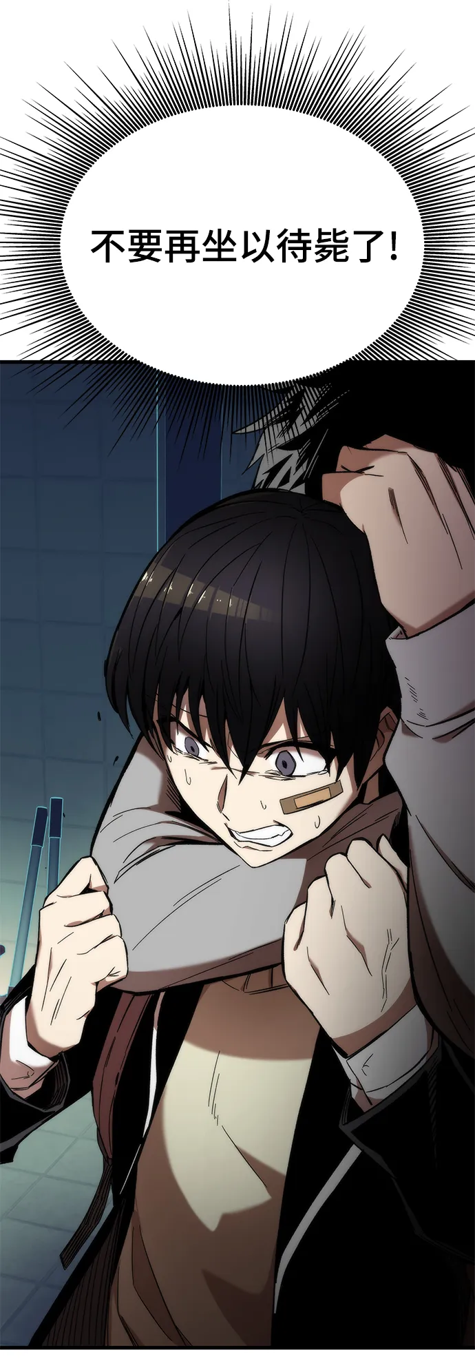 [第5话] 复仇者 第36页