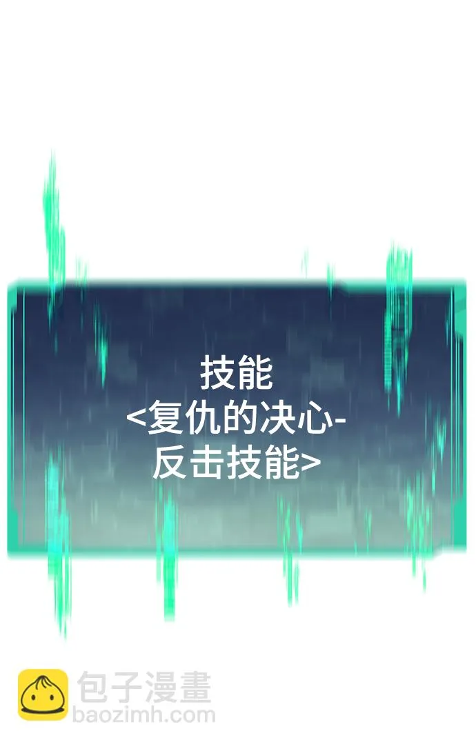 [第5话] 复仇者 第38页