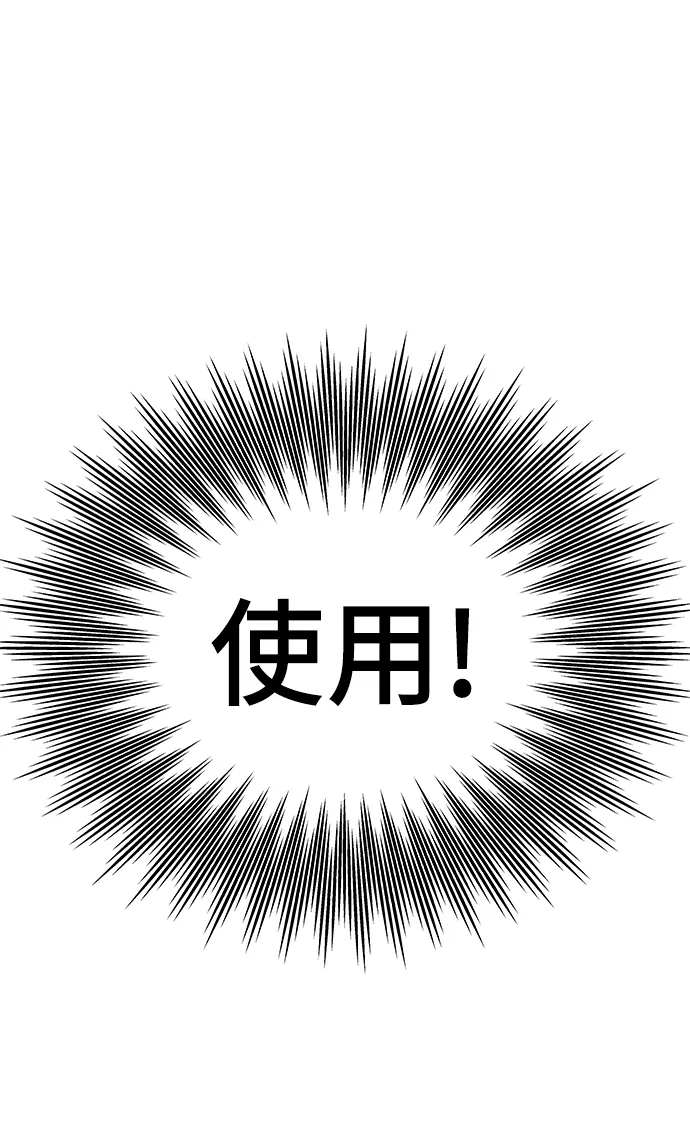 [第5话] 复仇者 第39页