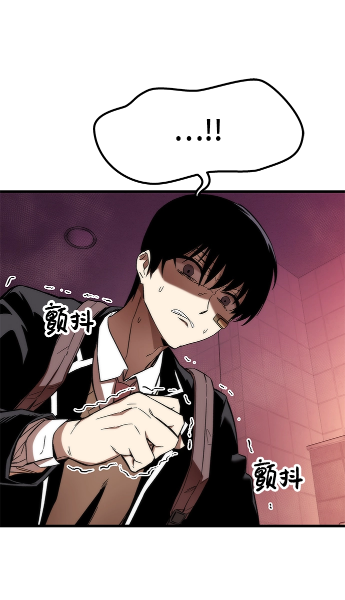 [第5话] 复仇者 第51页